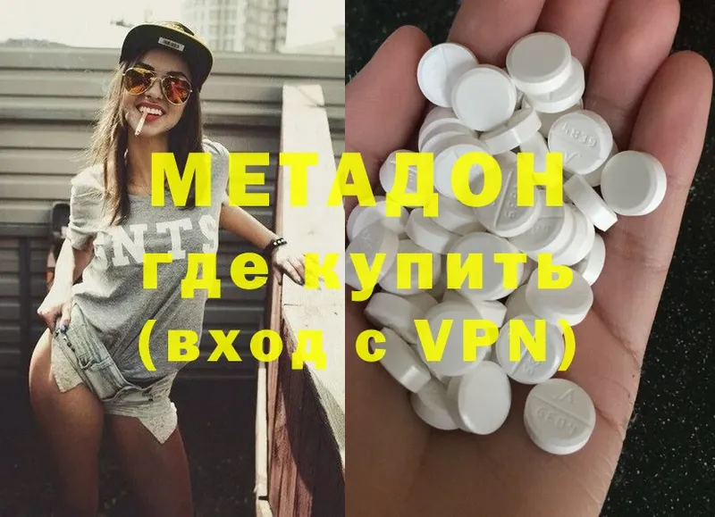 МЕТАДОН VHQ  Алдан 