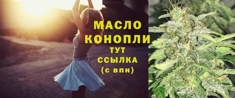 ТГК гашишное масло  Алдан 